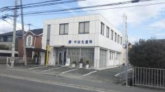 やはた歯科