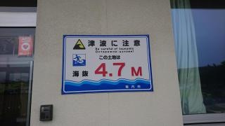 富磯小学校