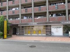 ひいらぎ歯科医院