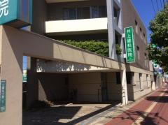 井上歯科医院