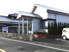 長友歯科
