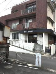 生野歯科医院