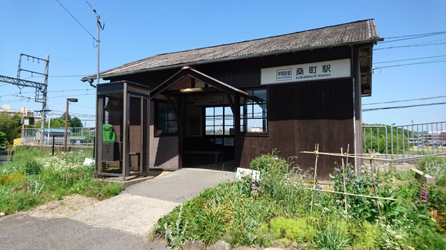 桑町駅