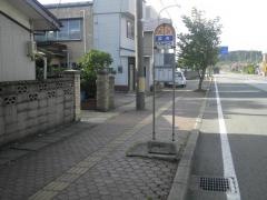「芦沢」バス停留所