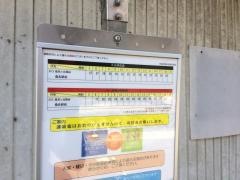 「阿下喜本町」バス停留所