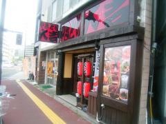 やきとり大吉　弓の町店