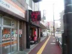 やきとり大吉　弓の町店