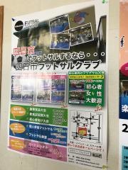 四日市フットサルクラブ