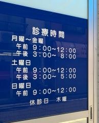 千歳整骨院