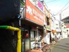 ひかり接骨院