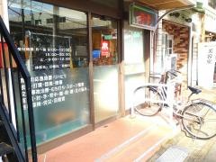 ひかり接骨院