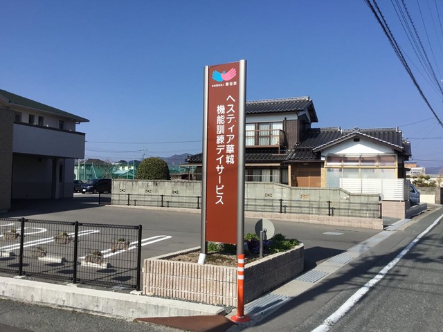 ヘスティア華城