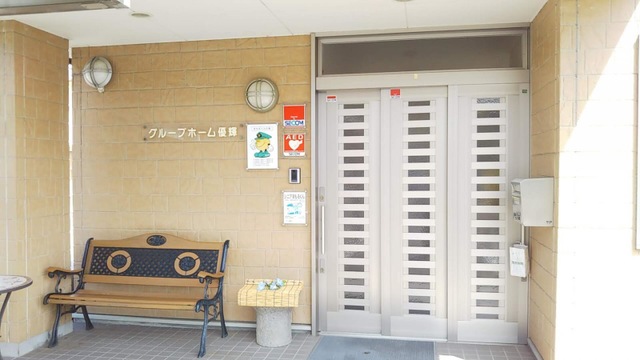 優輝