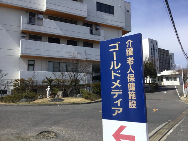 ゴールドメディア 施設外観