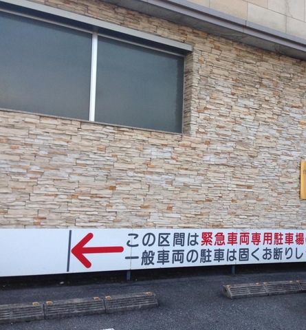 和の里 施設外観