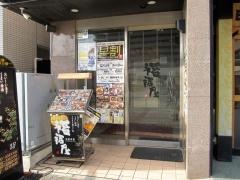 福福屋　八潮駅前店