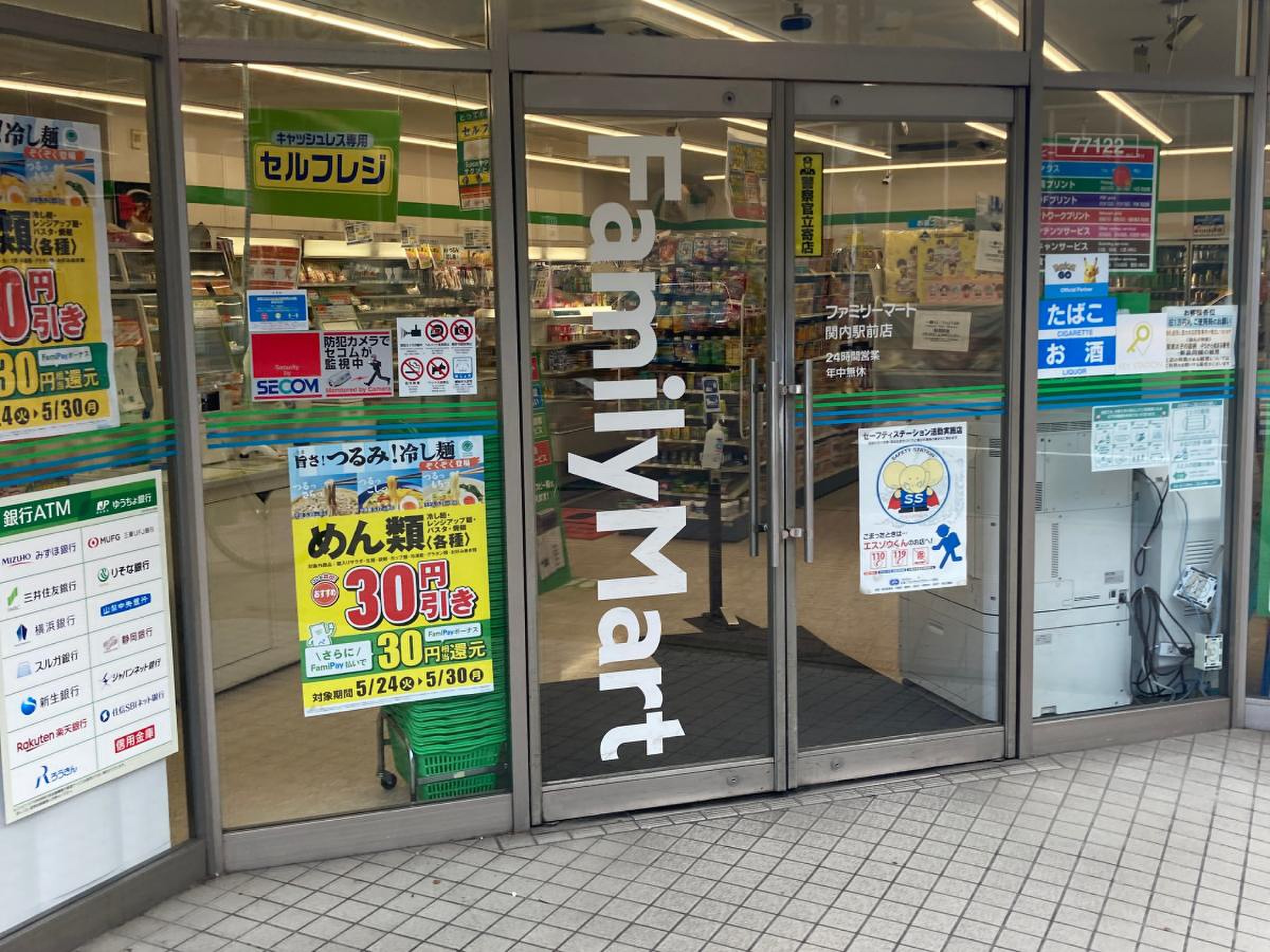 ファミリーマート 関内 駅前 店