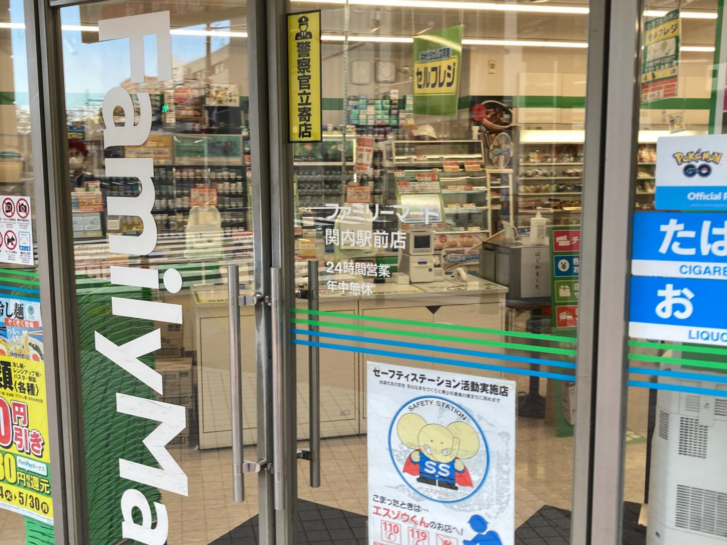 ファミリーマート 関内 駅前 店