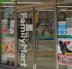 ファミリーマート　関内駅前店