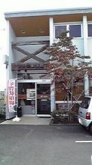 大野島郵便局