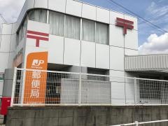 名古屋豊公橋郵便局