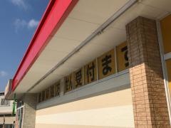 ツルハドラッグ　南花屋敷店