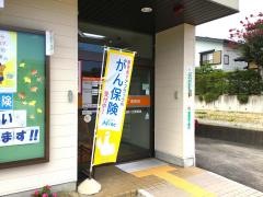 高山緑ケ丘郵便局