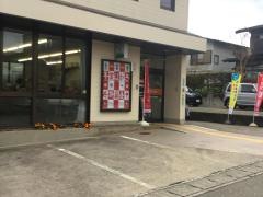 高山緑ケ丘郵便局