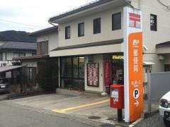 高山緑ケ丘郵便局