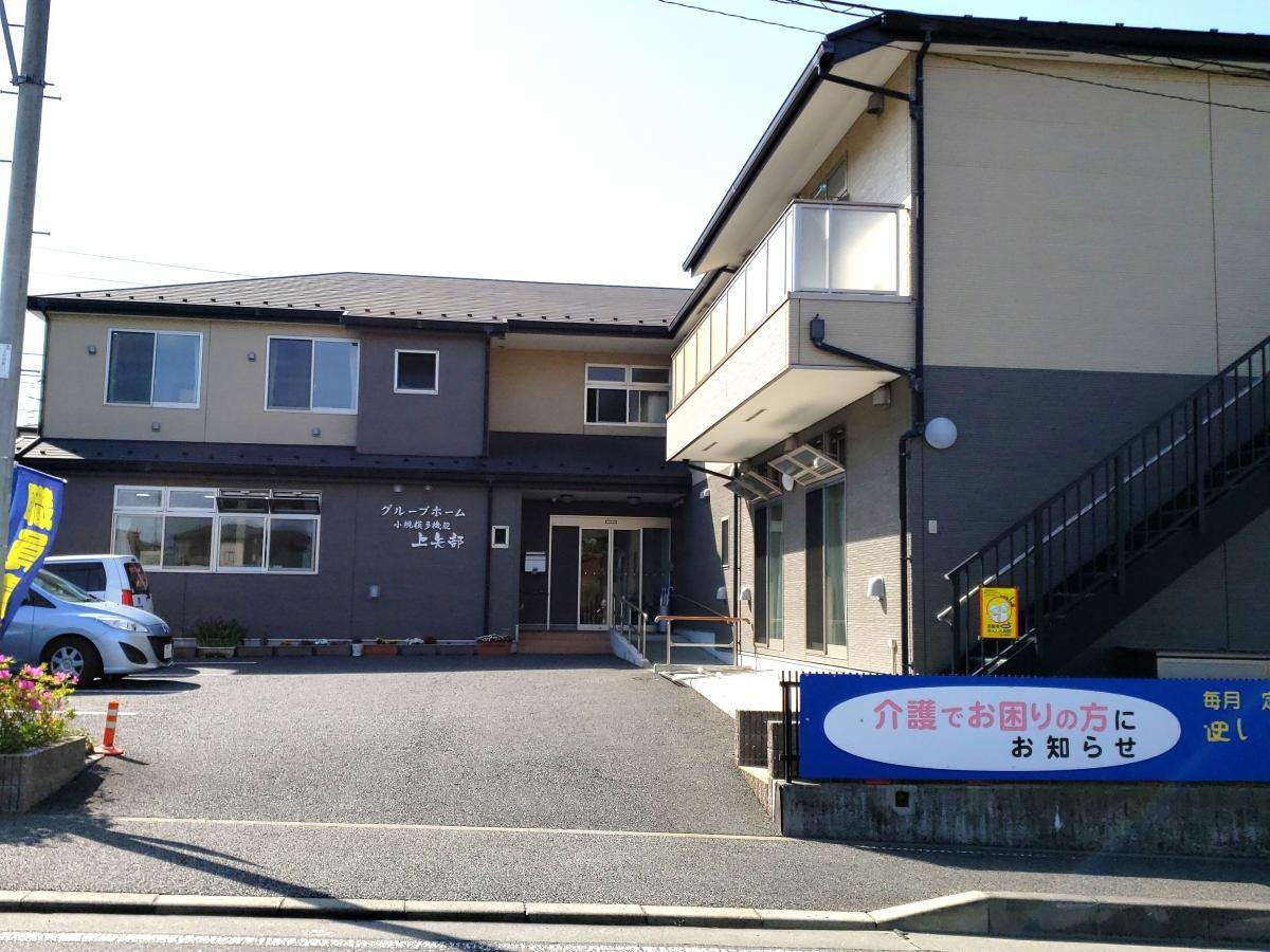 グループホーム 上矢部