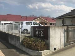 グループホーム　ぽぷら