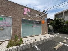 みたらい歯科