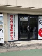 武田塾　古河校