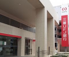 三菱ＵＦＪ銀行長崎支店