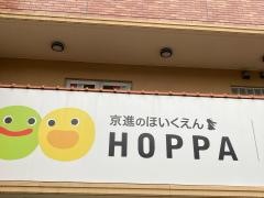 ＨＯＰＰＡたまプラーザ