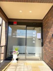 稲田内科