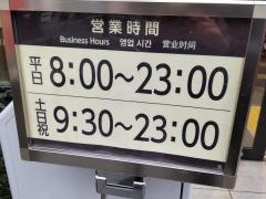 ライフ　本郷三丁目駅前店