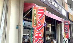 珈琲らぽ