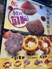 ミスタードーナツ　さんちか7番街ショップ