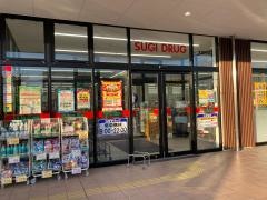 スギ薬局大安寺店