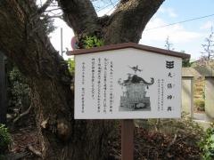菅谷神社