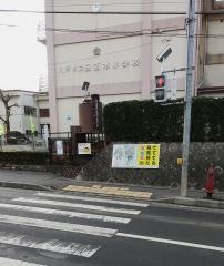 田面木小学校