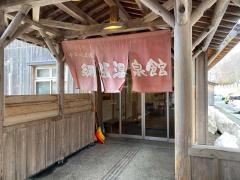 休暇村岩手網張温泉