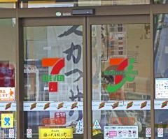 セブンイレブン　群馬桐原店
