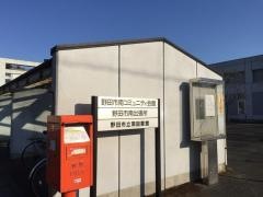 野田市立南図書館