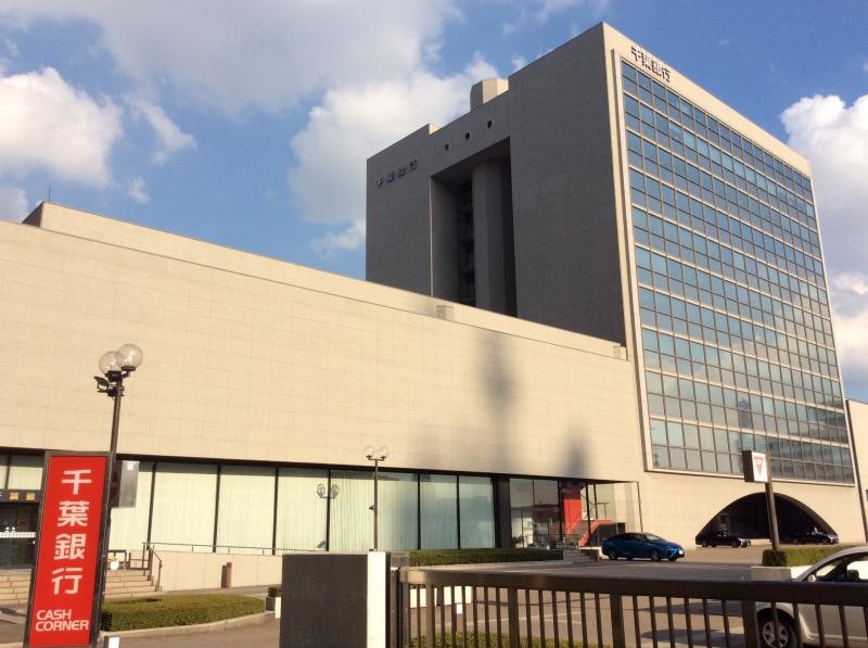 千葉銀行の本店です。