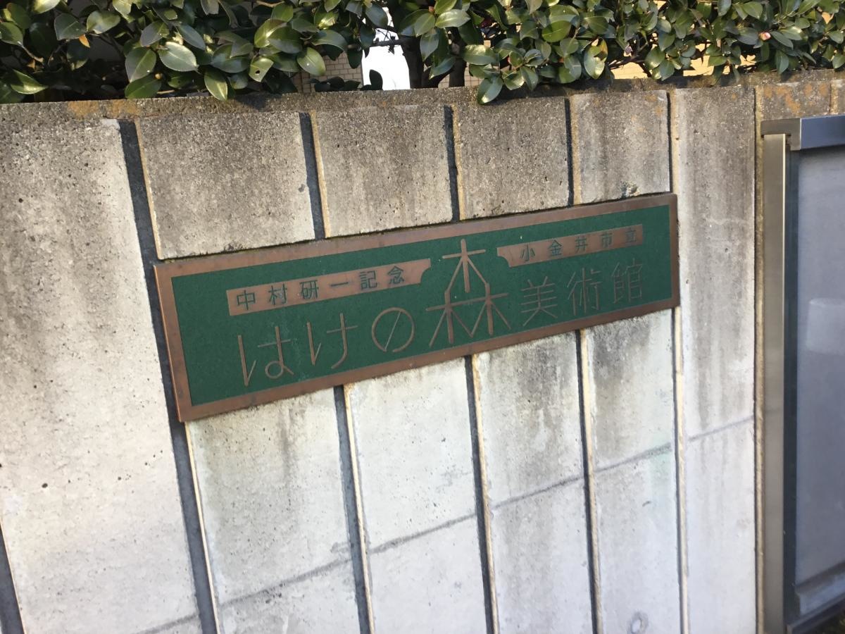 美術館