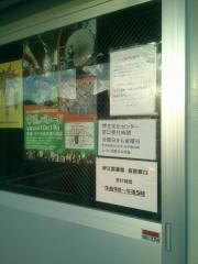 押立図書館