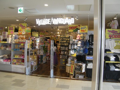 マーケットピア ヴィレッジヴァンガード 町田ルミネ店 町田市原町田