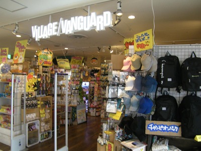 マーケットピア ヴィレッジヴァンガード 町田ルミネ店 町田市原町田